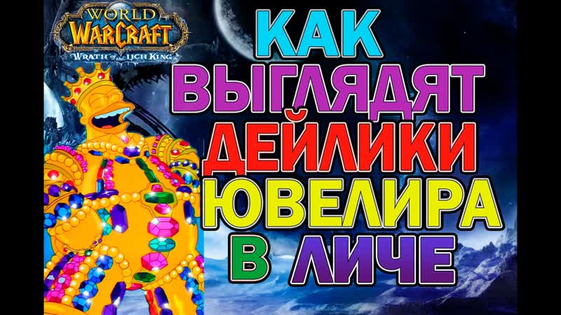 Всё о ювелирных дейликах в