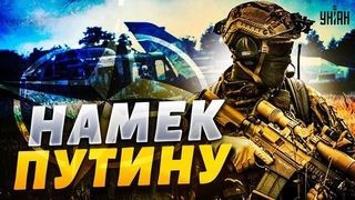 Мощный намек Путину. Армия НАТО разошлась не на шутку