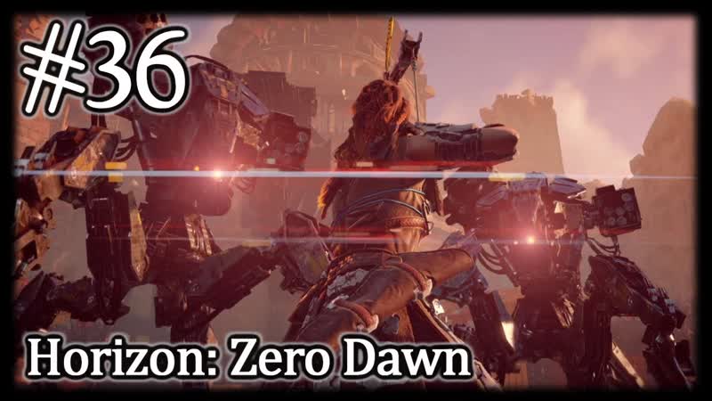 Великие тайны Земли (echo), 36 Horizon Zero Dawn: Complete