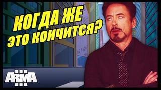Arma 3 Altis Life Zulu: Доктор Зло! (ЧЁРНЫЙ СПИСОК)