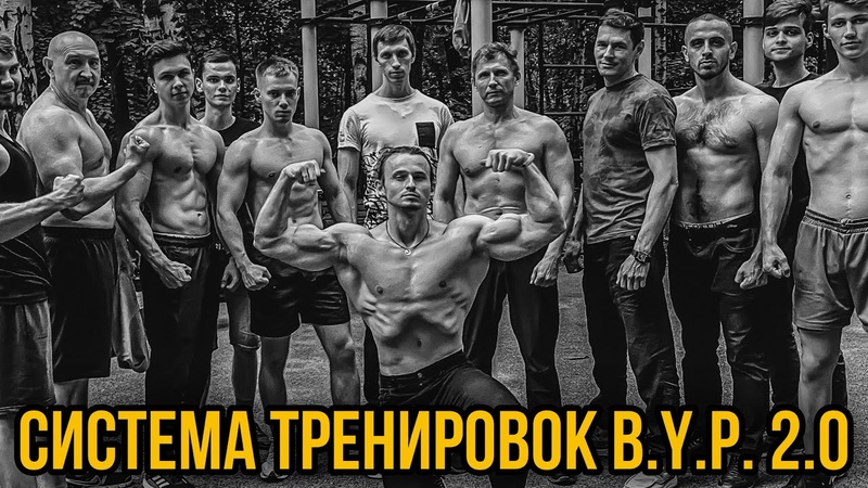 Универсальная Система Тренировок 2.